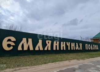 Земельный участок на продажу, 18.1 сот., дачный посёлок Земляничная поляна, Рябиновый переулок, 58