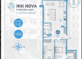 Продажа трехкомнатной квартиры, 112.5 м2, Абакан, улица Арбан, 22