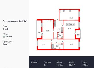 Продам четырехкомнатную квартиру, 145.5 м2, Санкт-Петербург, Большой Сампсониевский проспект, муниципальный округ Сампсониевское