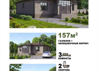 Продаю дом, 157 м2, посёлок Мичуринский, улица Соломатиной, 15