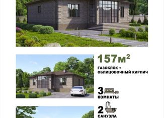 Продажа дома, 157 м2, посёлок Мичуринский, улица Соломатиной, 15