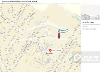 Земельный участок на продажу, 10.5 сот., село Вязовка, Садовая улица