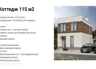 Продам дом, 115 м2, деревня Андреевское, 1-я Зелёная улица, 1