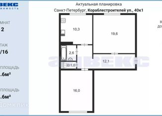 Продаю 2-ком. квартиру, 61.6 м2, Санкт-Петербург, улица Кораблестроителей, 40к1, муниципальный округ Остров Декабристов