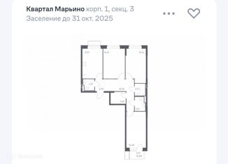 Продам трехкомнатную квартиру, 78 м2, поселение Филимонковское, жилой комплекс Квартал Марьино, к1