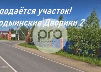 Продается земельный участок, 10 сот., Рыбное, улица Победы