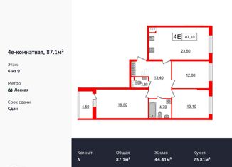 Продам трехкомнатную квартиру, 87.1 м2, Санкт-Петербург, Литовская улица, 2Х, Литовская улица