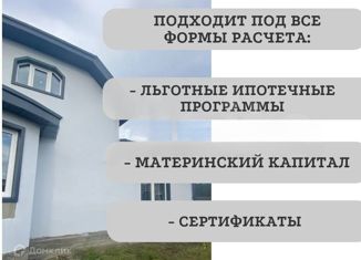 Дом на продажу, 164.1 м2, ДНТ Серебряный Берег, 1-й Серебряный переулок