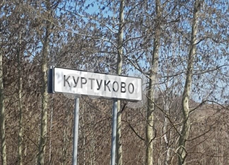 Продается земельный участок, 474.2 сот., село Куртуково, 1-я Нагорная улица