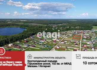 Продаю земельный участок, 10 сот., деревня Грибово, 17Н-479