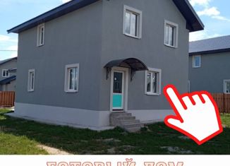 Продажа дома, 152 м2, деревня Багриново, Солнечная улица