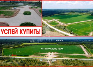 Продам участок, 12.13 сот., сельское поселение Совхоз Боровский