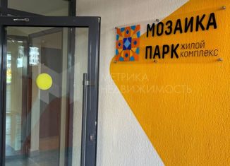 Продам квартиру студию, 25.4 м2, Тюмень, улица Анатолия Клиндюка, 6, ЖК Мозаика Парк