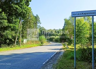 Продам земельный участок, 500 сот., коттеджный посёлок Матрёшки Вилладж