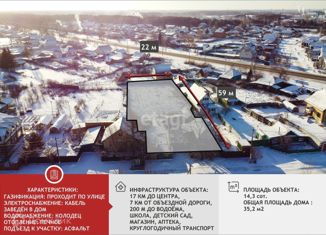 Продается дом, 35.2 м2, посёлок городского типа Боровский, Андреевская улица