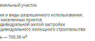 Участок на продажу, 7 сот., село Татарка