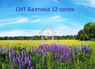 Продам земельный участок, 12 сот., садовое товарищество Балтика, Персиковая улица