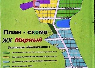 Продаю участок, 15 сот., починок Мирный, Берёзовая улица, 9