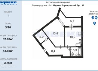 1-комнатная квартира на продажу, 38 м2, Мурино, Воронцовский бульвар, 18, ЖК Гринландия-2