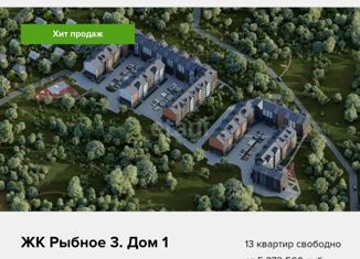 Продаю однокомнатную квартиру, 29.2 м2, посёлок Рыбное, Солнечная улица, 1