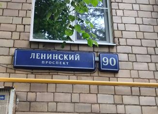 Продажа офиса, 95 м2, Москва, метро Новаторская, Ленинский проспект, 90