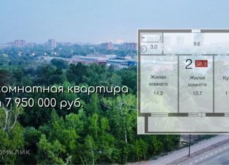 Продается двухкомнатная квартира, 58.9 м2, Благовещенск, Заводская улица, 4/6