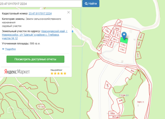 Продается земельный участок, 6 сот., село Глебовское, Новая улица