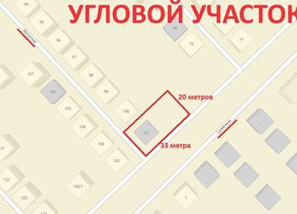 Продаю участок, 6 сот., садовое товарищество Заря, Мускатная улица, 101