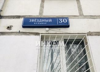 1-комнатная квартира на продажу, 33 м2, Москва, Звёздный бульвар, 30к2, метро Алексеевская