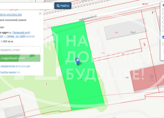 Продажа земельного участка, 64 сот., Пермь, Дзержинский район, Набережная улица
