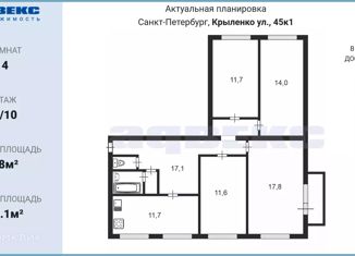 Продажа 4-ком. квартиры, 88 м2, Санкт-Петербург, улица Крыленко, 45к1, улица Крыленко