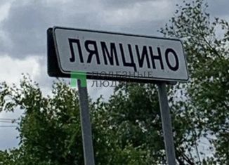 Продаю земельный участок, 13 сот., село Лямцино, Центральная улица, 45Б