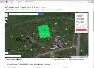 Продам участок, 7.1 сот., поселок Авангардное, Загородная улица