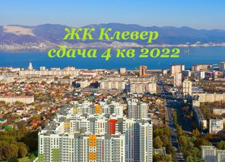 Продаю трехкомнатную квартиру, 91.7 м2, Новороссийск, ЖК Клевер, улица Куникова, 47