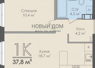 Однокомнатная квартира на продажу, 37.8 м2, Новгородская область, Нехинская улица, 20к2