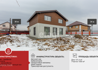 Продается дом, 131.4 м2, село Сосновка, улица Владивостокское шоссе