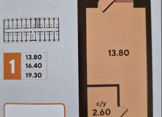 Квартира на продажу студия, 19.3 м2, Ставропольский край, улица Александра Грибоедова, 6