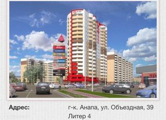 Продам однокомнатную квартиру, 40.38 м2, Анапа, Астраханская улица, 97, ЖК Красная Площадь