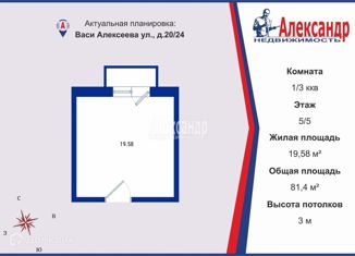 Продается комната, 81.4 м2, Санкт-Петербург, улица Зайцева, 24/20