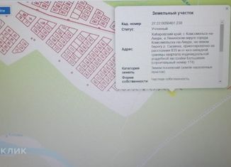 Продаю земельный участок, 12 сот., Комсомольск-на-Амуре