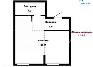 Продажа 1-комнатной квартиры, 36.3 м2, Екатеринбург, улица Шаумяна, 28, Ленинский район