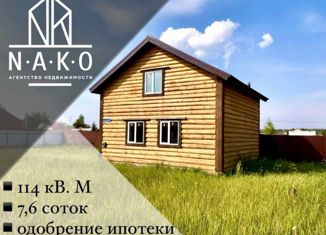 Дом на продажу, 114 м2, деревня Пиголи, улица Чехловка