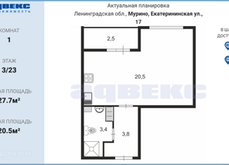 Продажа квартиры студии, 27.7 м2, Мурино, ЖК Урбанист, Екатерининская улица, 17