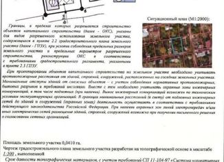 Продаю земельный участок, 4.1 сот., садоводческое товарищество Дергачи-4, садоводческое товарищество Дергачи-4, 193