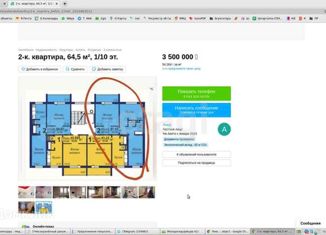Продается 2-ком. квартира, 64.5 м2, посёлок Красное Поле, улица Белопольского, 3