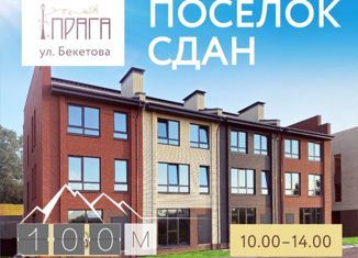 Продам таунхаус, 91 м2, Нижний Новгород, Советский район, улица Бекетова