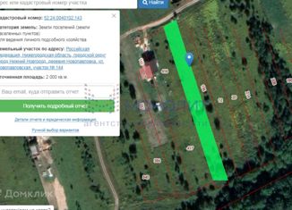 Продам участок, 20 сот., деревня Новопавловка, Новопавловская улица