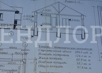 Продажа дома, 101.8 м2, Ростовская область, Агролесная улица