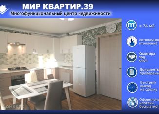 Продается 3-ком. квартира, 74 м2, посёлок Голубево, Изумрудная улица, 15