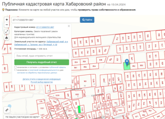 Продажа участка, 10.05 сот., село Галкино, улица Мира, 18Б